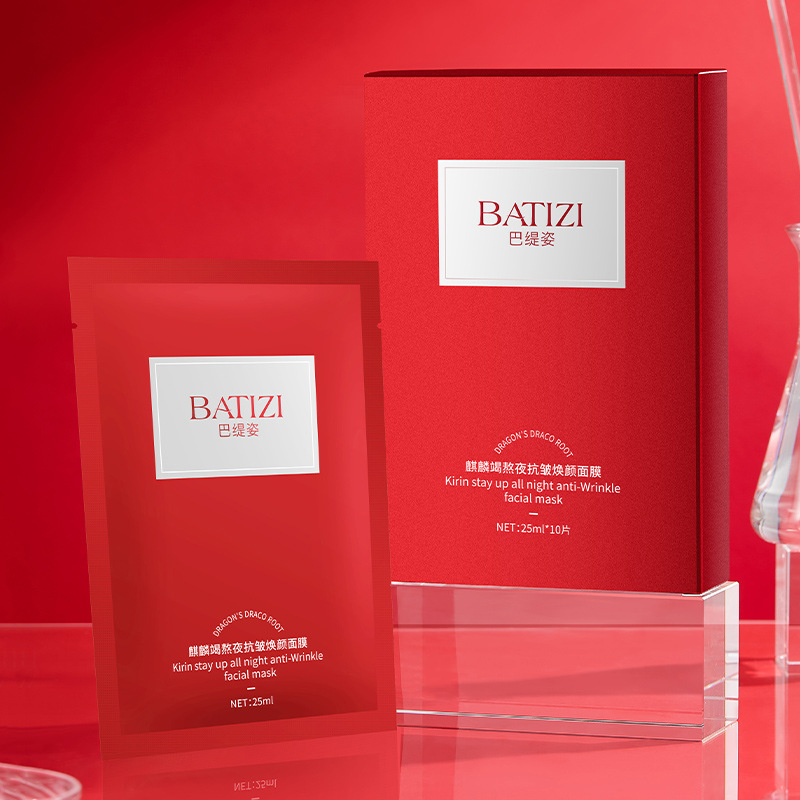 巴缇姿麒麟竭熬夜抗皱焕颜盒装面膜紧致淡纹修护熬夜肌厂家批发