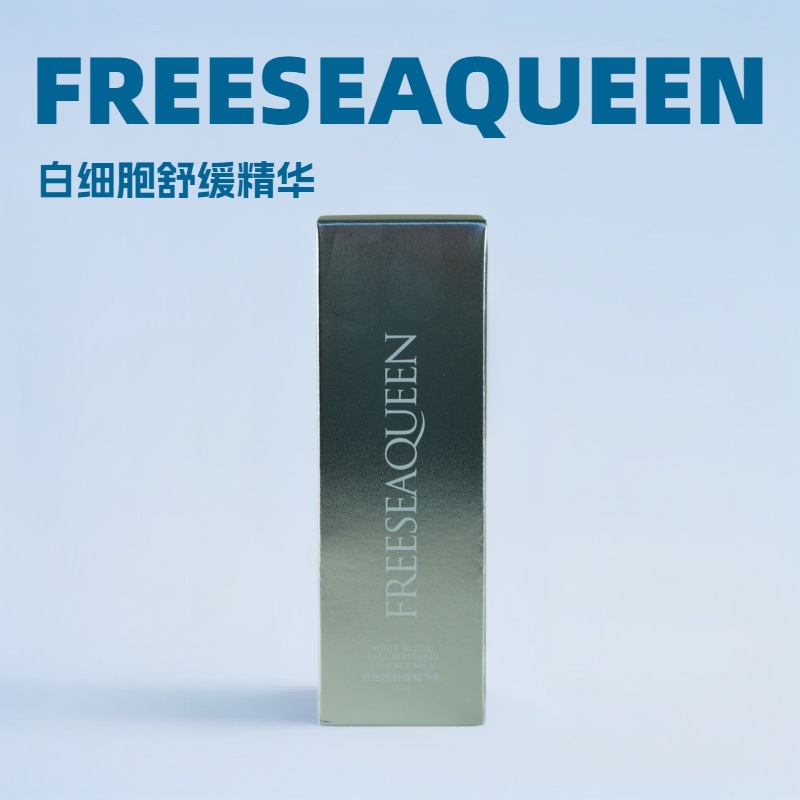 FREESEAQUEEN白细胞舒缓精华液肌肤年轻态工厂秒发电商院线爆款