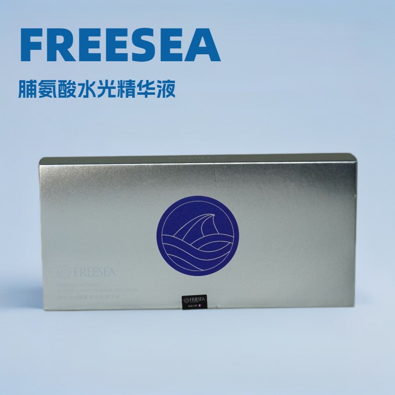 FREESEA脯氨酸水光精华液院线水光超市厂家专供肌肤愈发水润