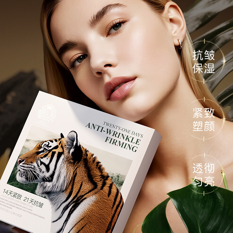 UC紧致抗皱水光精华面膜30ml*5片提亮肤色补水保湿酵母面膜批发