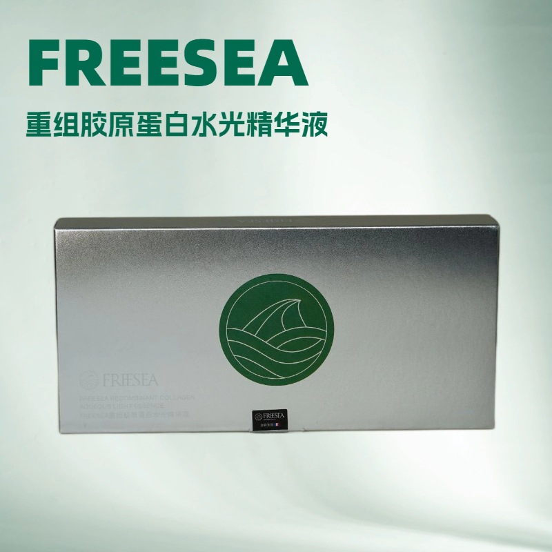 FREESEA重组胶原蛋白水光精华液院线水光超市厂家直供肌肤水润